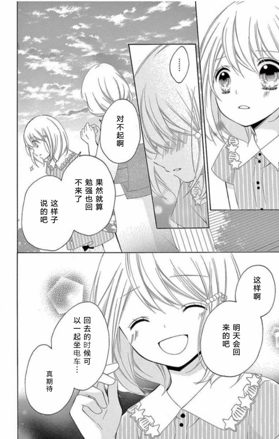 12岁韩漫全集-~假期~无删减无遮挡章节图片 