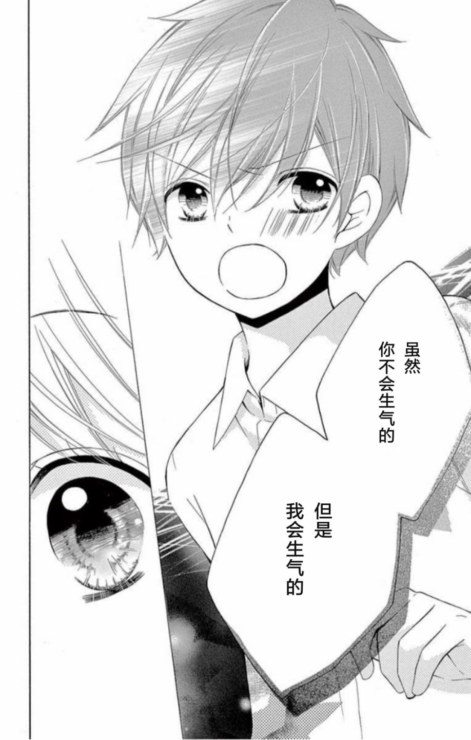 12岁韩漫全集-~假期~无删减无遮挡章节图片 