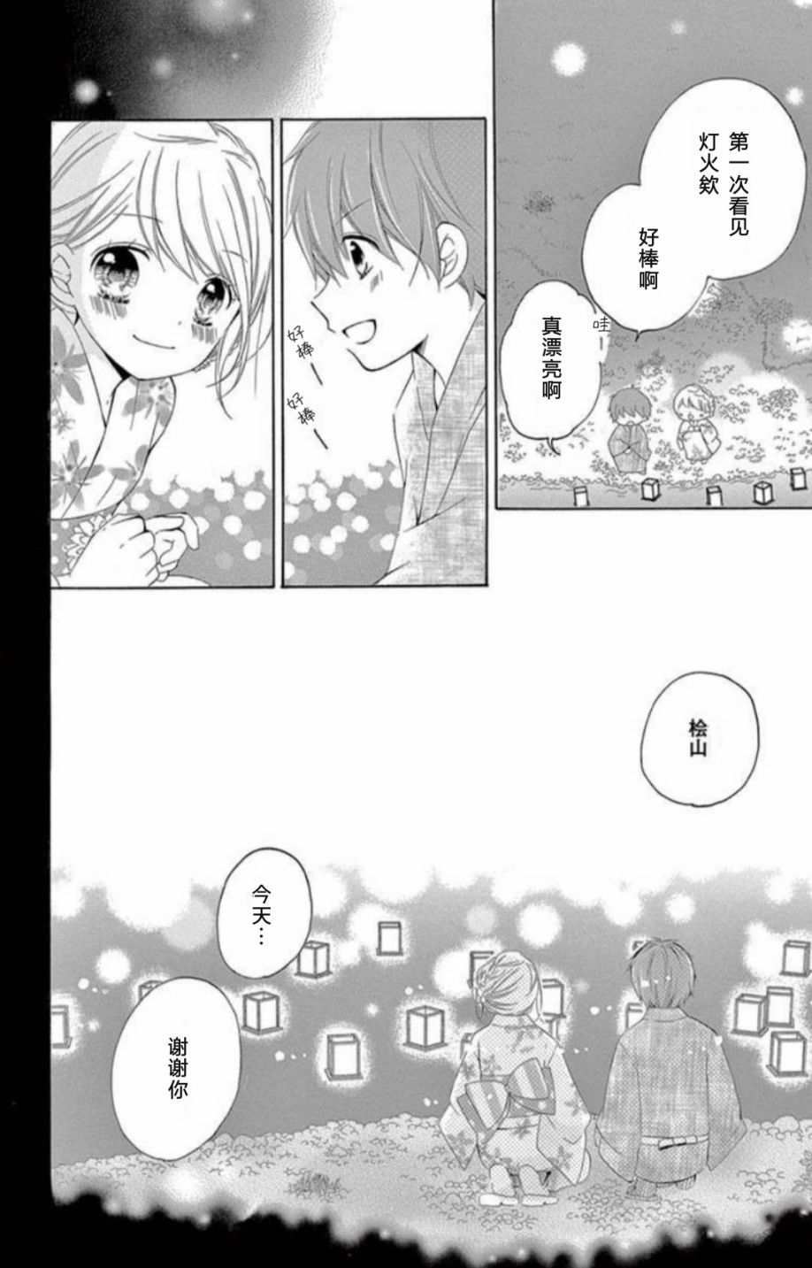 12岁韩漫全集-~假期~无删减无遮挡章节图片 