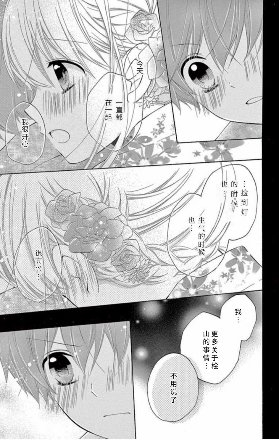 12岁韩漫全集-~假期~无删减无遮挡章节图片 