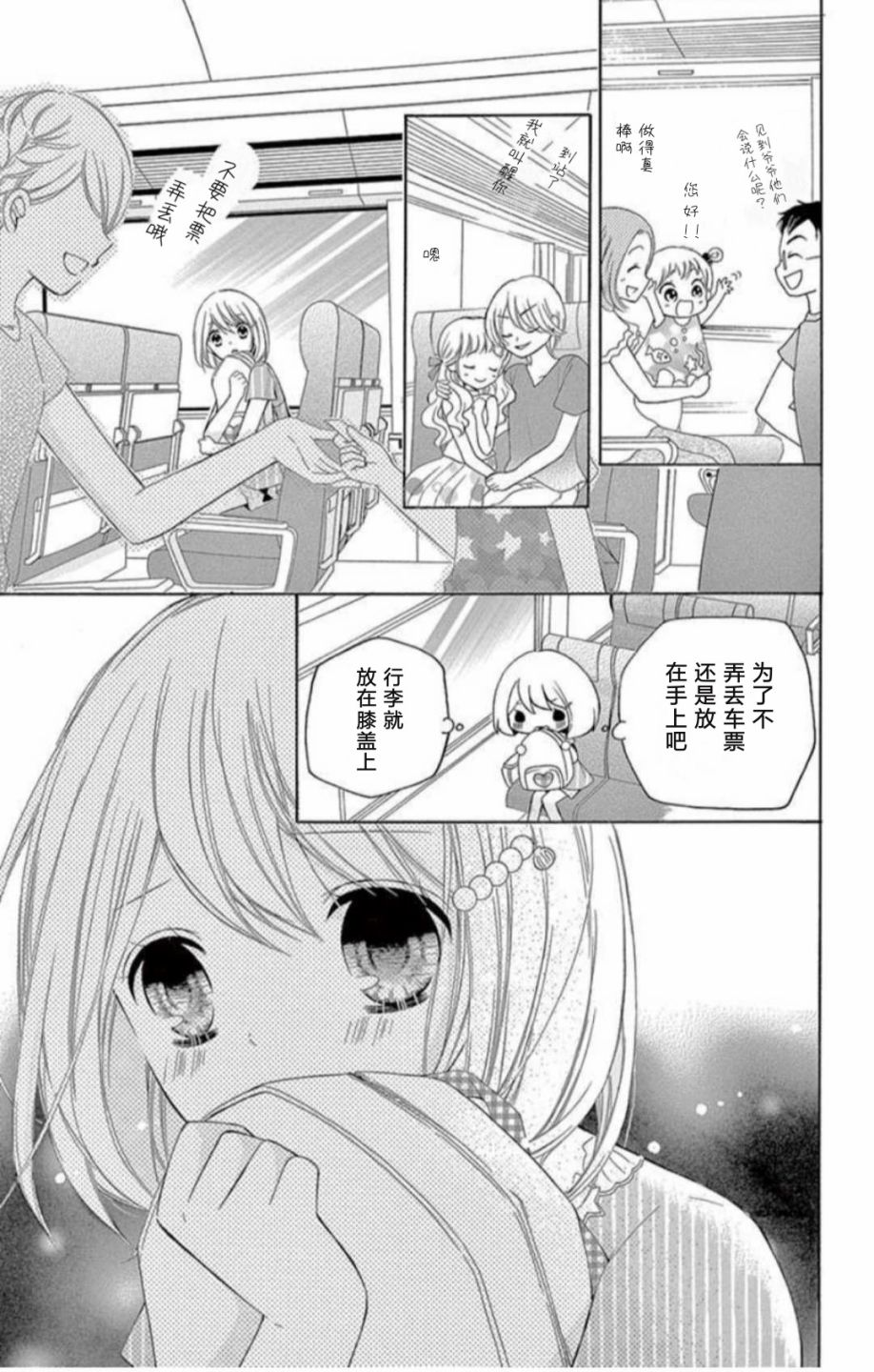 12岁韩漫全集-~假期~无删减无遮挡章节图片 