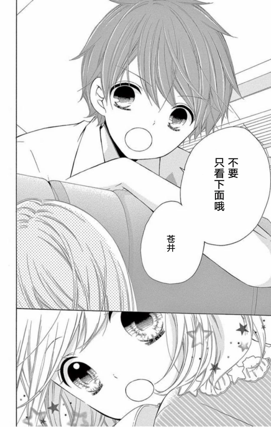 12岁韩漫全集-~假期~无删减无遮挡章节图片 