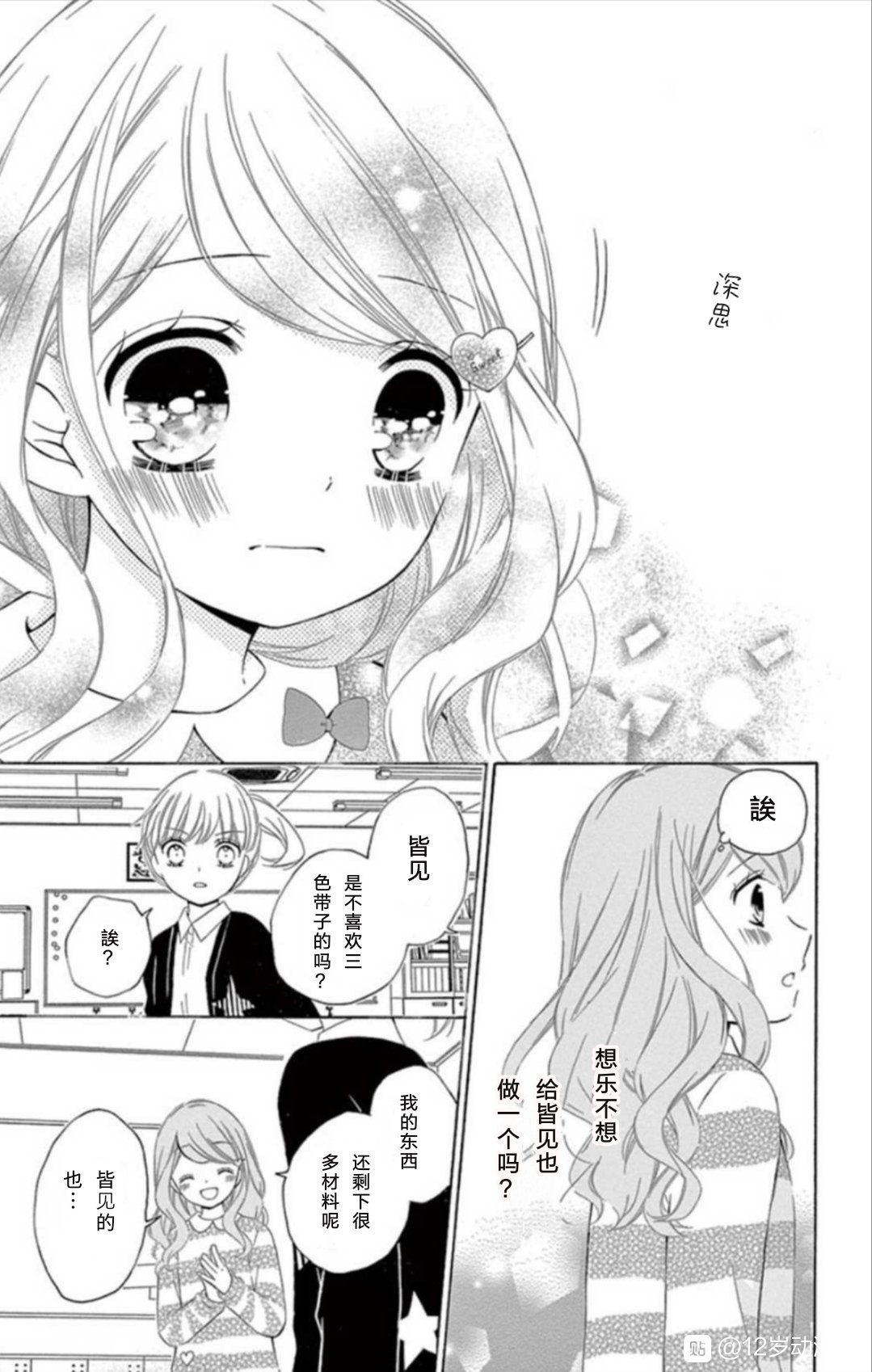 12岁韩漫全集-坡道age4无删减无遮挡章节图片 