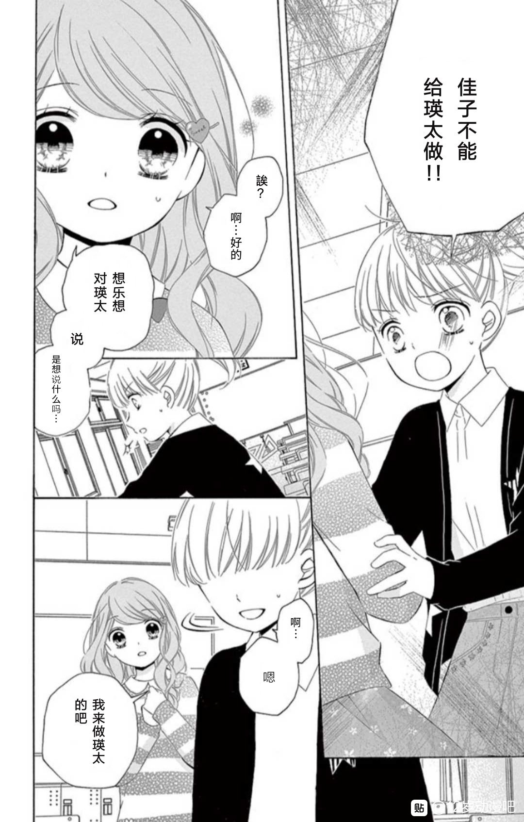 12岁韩漫全集-坡道age4无删减无遮挡章节图片 