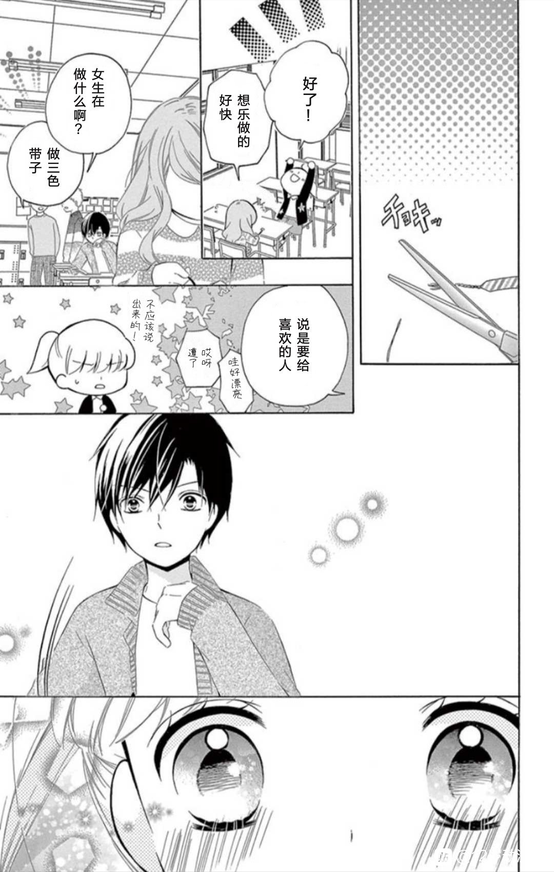 12岁韩漫全集-坡道age4无删减无遮挡章节图片 