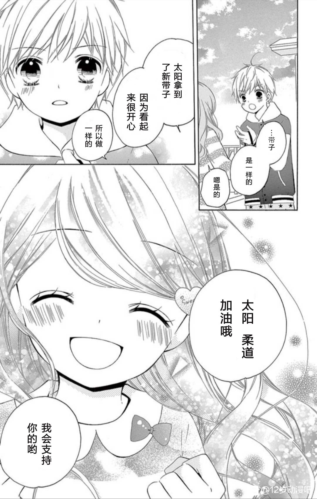 12岁韩漫全集-坡道age4无删减无遮挡章节图片 