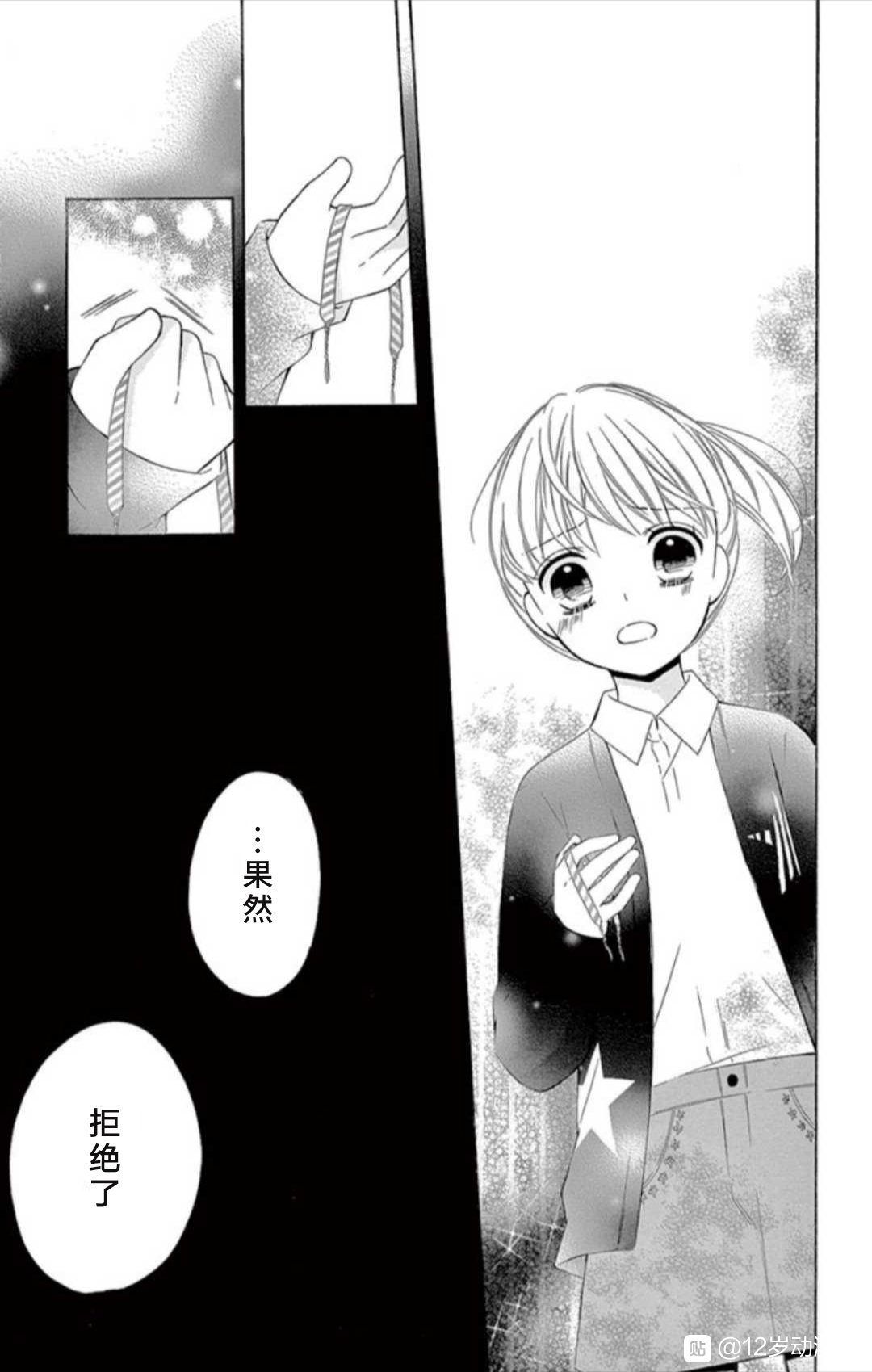 12岁韩漫全集-坡道age4无删减无遮挡章节图片 