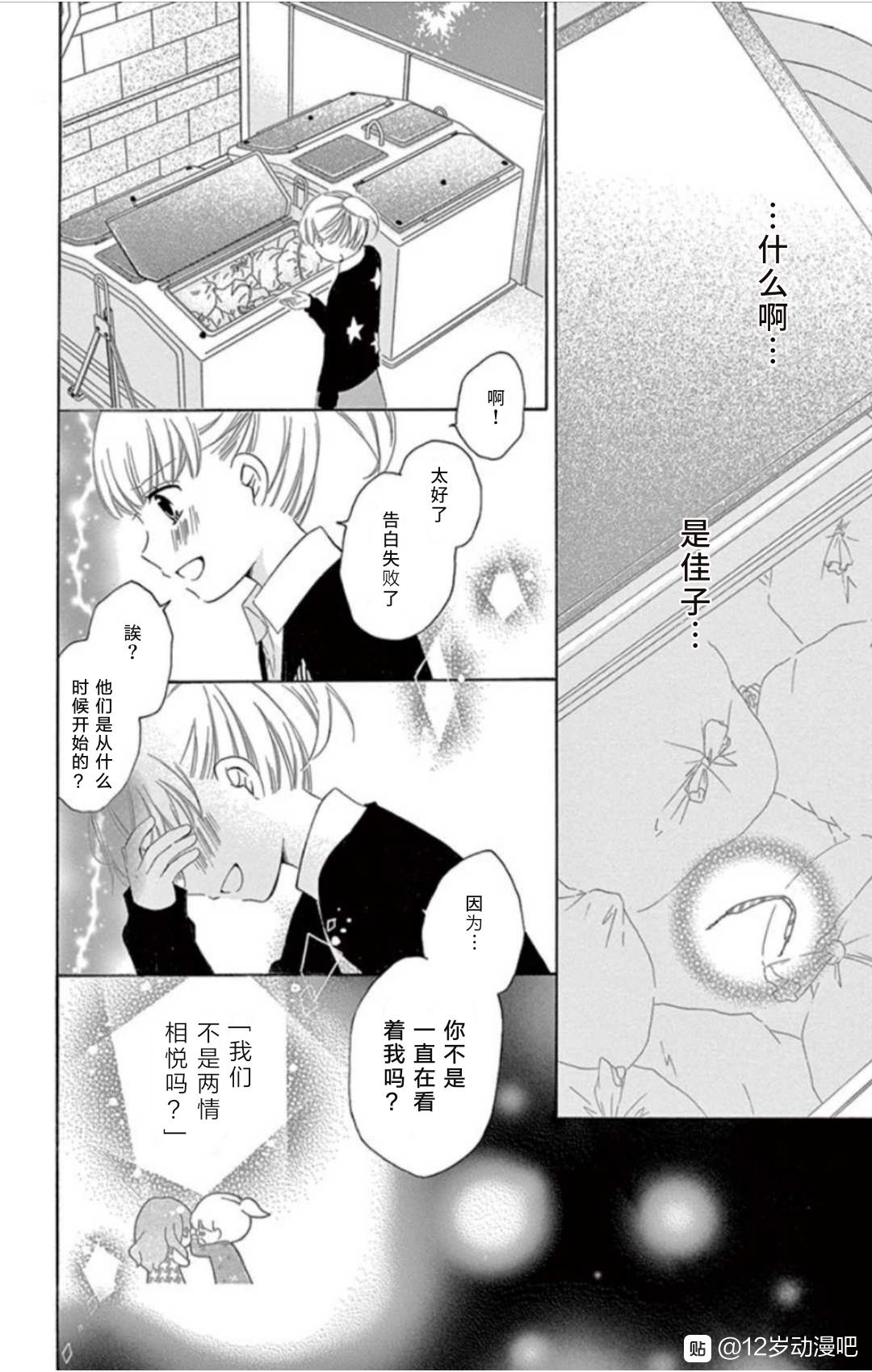 12岁韩漫全集-坡道age4无删减无遮挡章节图片 