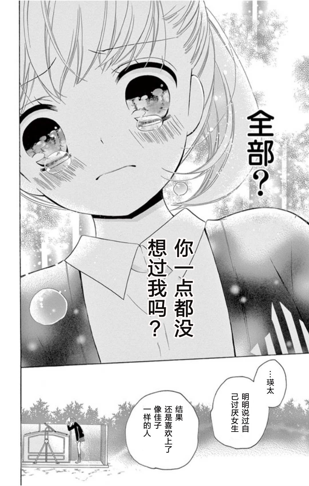 12岁韩漫全集-坡道age4无删减无遮挡章节图片 
