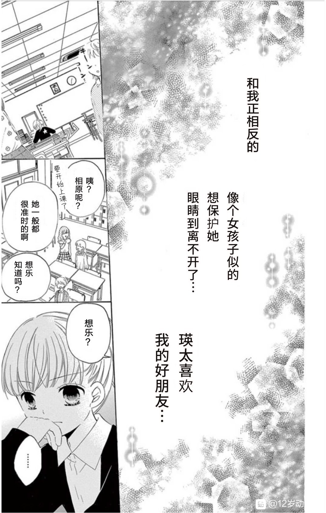 12岁韩漫全集-坡道age4无删减无遮挡章节图片 