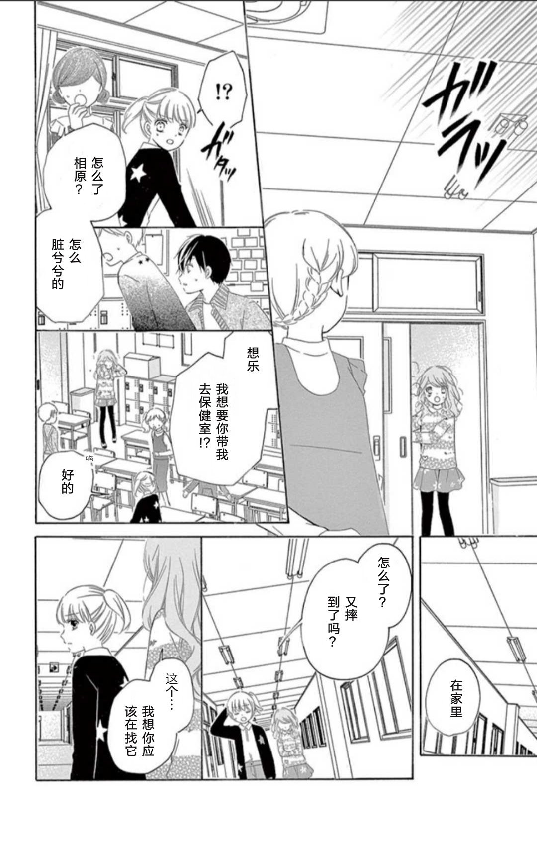 12岁韩漫全集-坡道age4无删减无遮挡章节图片 