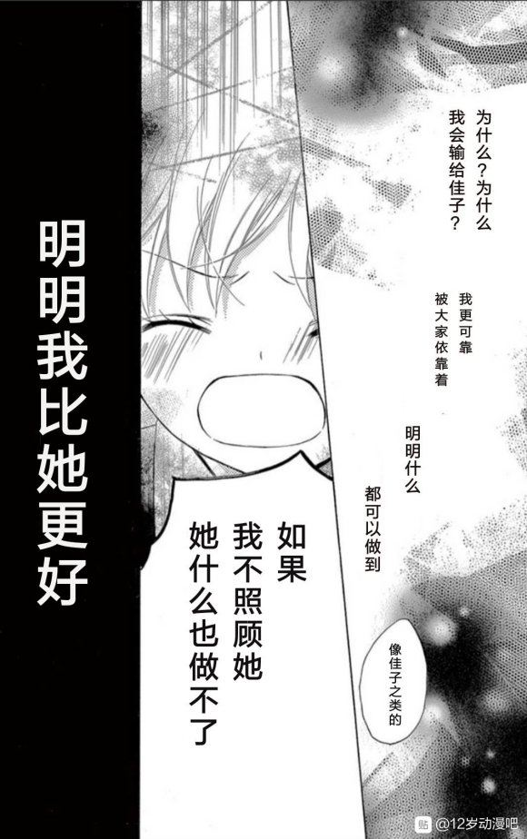 12岁韩漫全集-坡道age4无删减无遮挡章节图片 