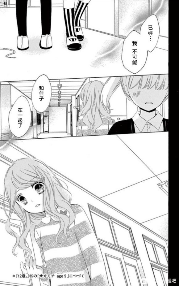12岁韩漫全集-坡道age4无删减无遮挡章节图片 