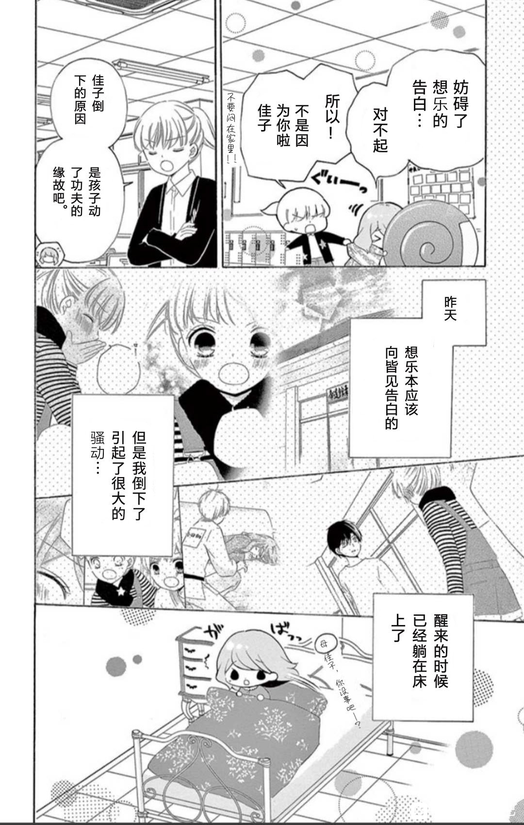 12岁韩漫全集-坡道age4无删减无遮挡章节图片 
