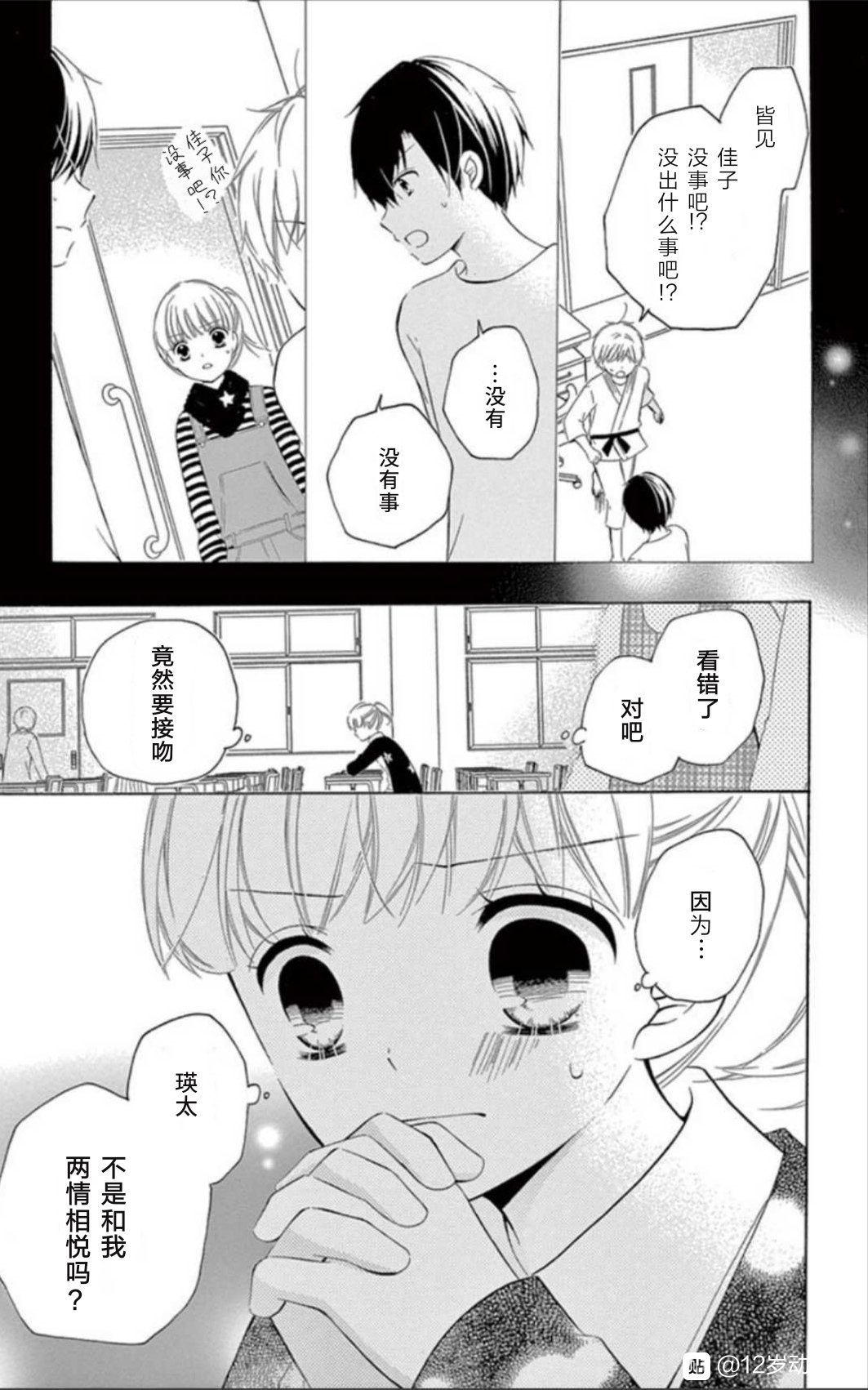 12岁韩漫全集-坡道age4无删减无遮挡章节图片 