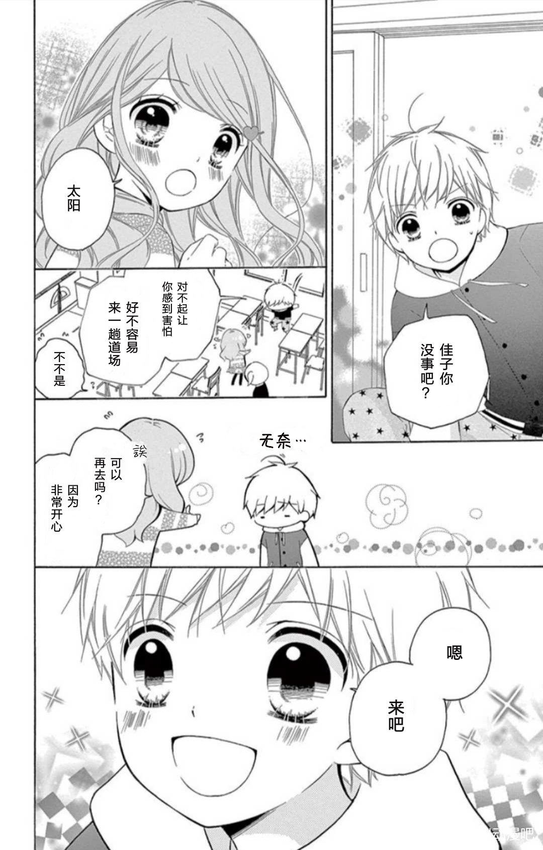 12岁韩漫全集-坡道age4无删减无遮挡章节图片 