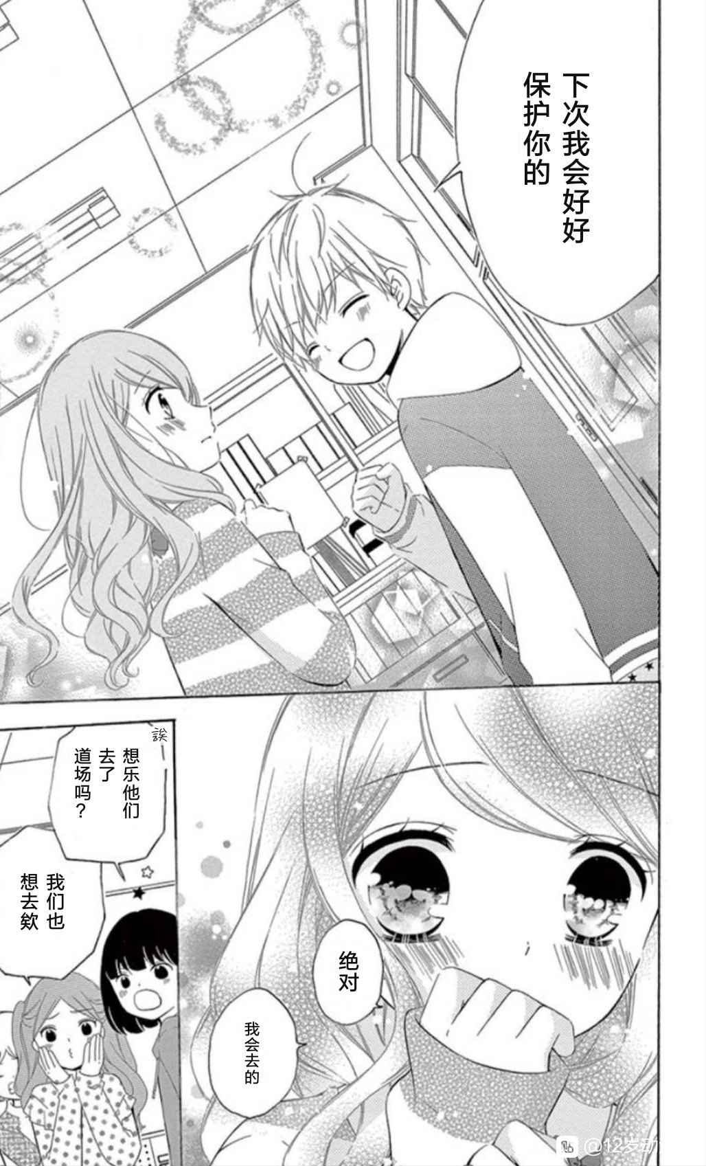 12岁韩漫全集-坡道age4无删减无遮挡章节图片 