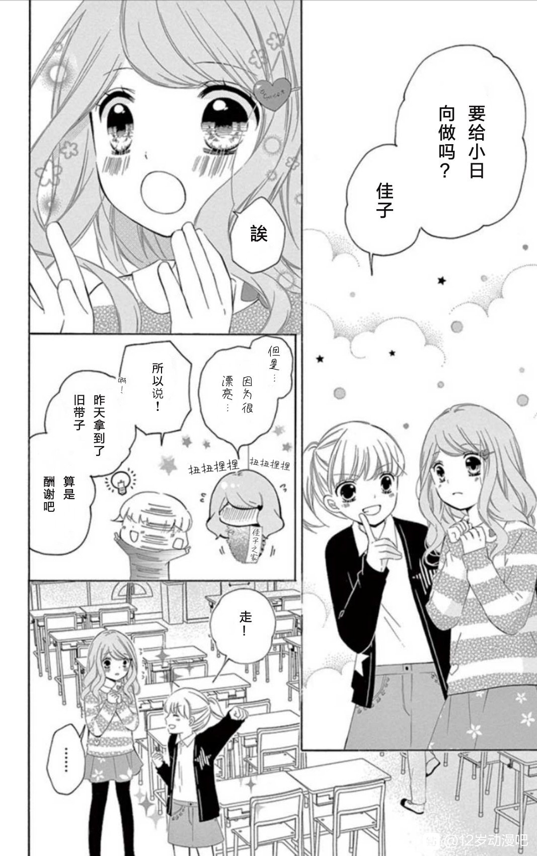 12岁韩漫全集-坡道age4无删减无遮挡章节图片 