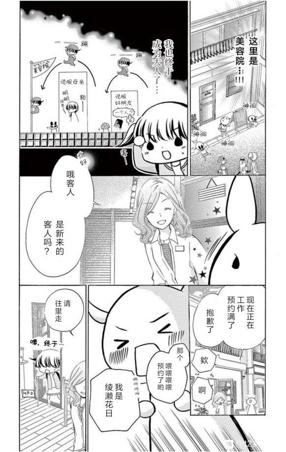 12岁韩漫全集-未来age2无删减无遮挡章节图片 