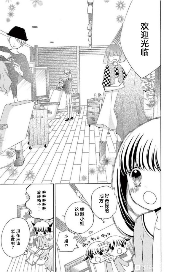 12岁韩漫全集-未来age2无删减无遮挡章节图片 