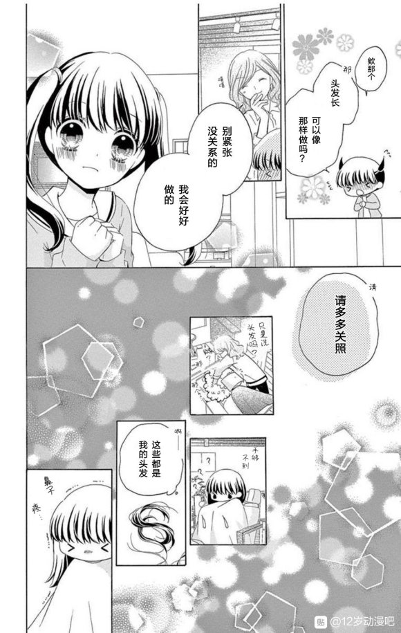 12岁韩漫全集-未来age2无删减无遮挡章节图片 