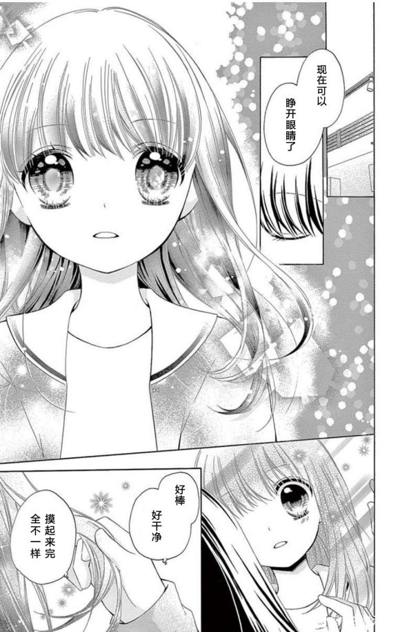 12岁韩漫全集-未来age2无删减无遮挡章节图片 