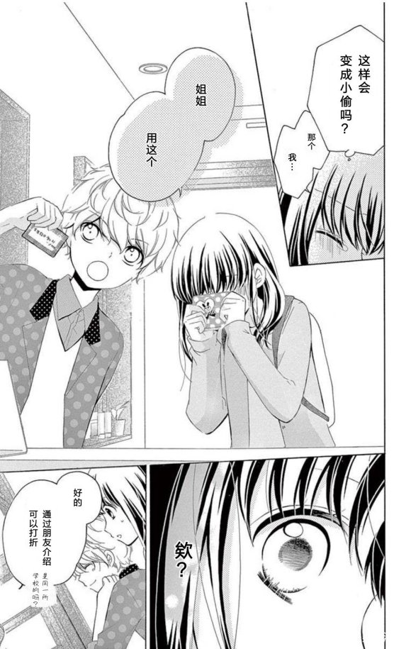 12岁韩漫全集-未来age2无删减无遮挡章节图片 