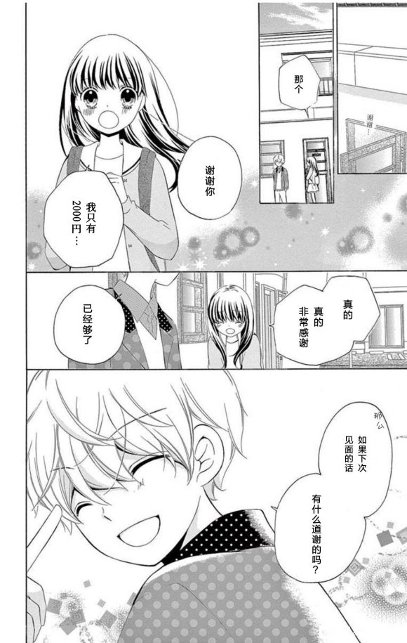 12岁韩漫全集-未来age2无删减无遮挡章节图片 