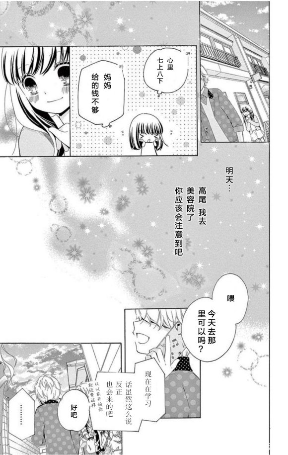 12岁韩漫全集-未来age2无删减无遮挡章节图片 