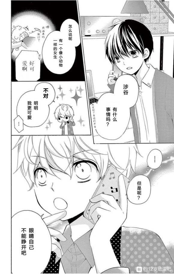 12岁韩漫全集-未来age2无删减无遮挡章节图片 
