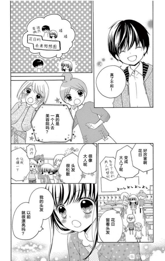 12岁韩漫全集-未来age2无删减无遮挡章节图片 