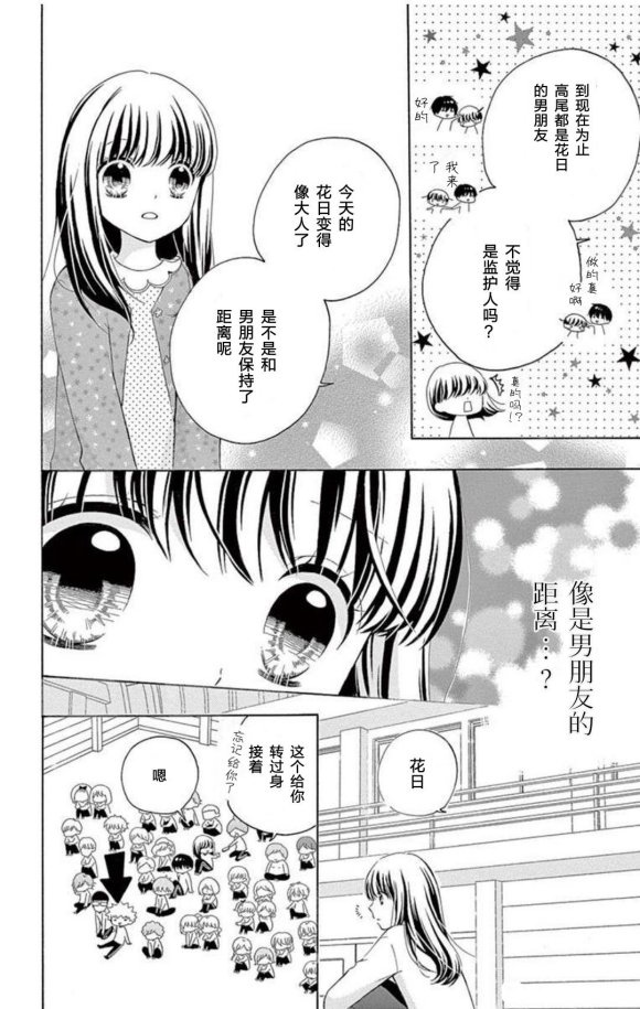 12岁韩漫全集-未来age2无删减无遮挡章节图片 