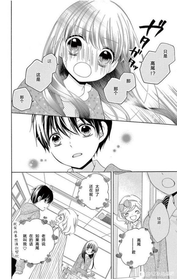 12岁韩漫全集-未来age2无删减无遮挡章节图片 