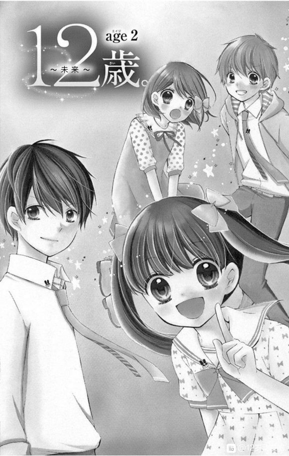 12岁韩漫全集-未来age2无删减无遮挡章节图片 