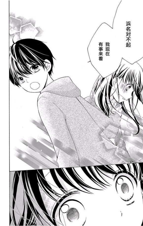 12岁韩漫全集-未来age2无删减无遮挡章节图片 