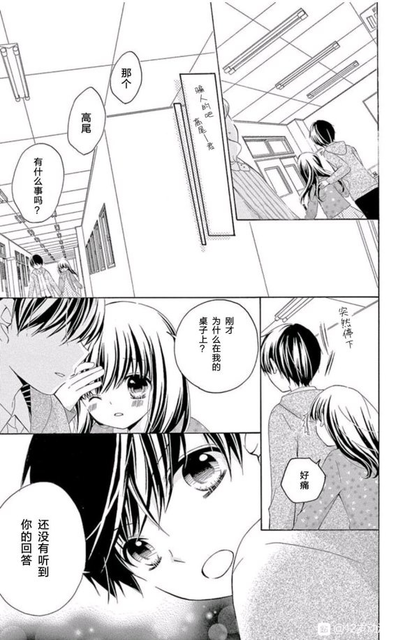 12岁韩漫全集-未来age2无删减无遮挡章节图片 