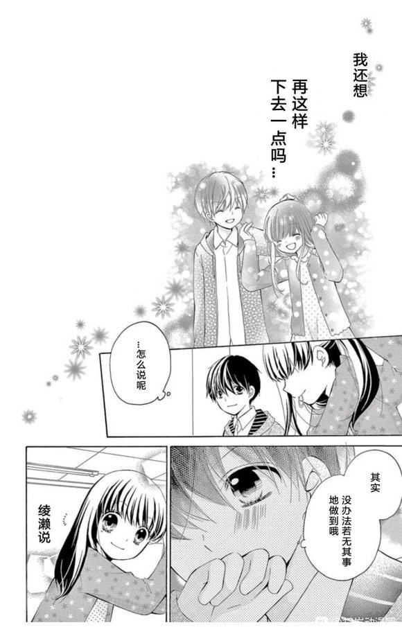 12岁韩漫全集-未来age2无删减无遮挡章节图片 