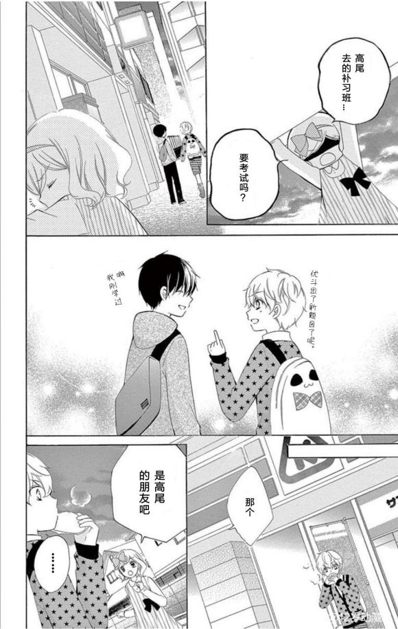 12岁韩漫全集-未来age2无删减无遮挡章节图片 
