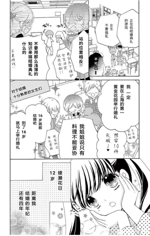 12岁韩漫全集-未来age2无删减无遮挡章节图片 
