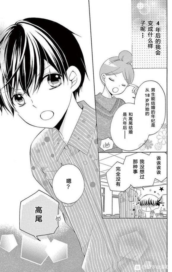 12岁韩漫全集-未来age2无删减无遮挡章节图片 