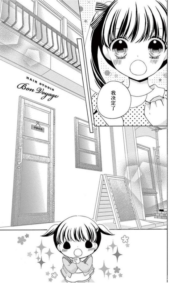 12岁韩漫全集-未来age2无删减无遮挡章节图片 