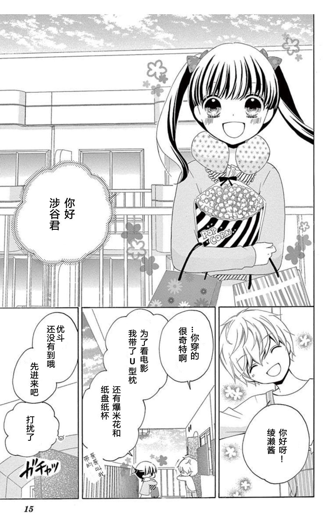 12岁韩漫全集-未来age3无删减无遮挡章节图片 