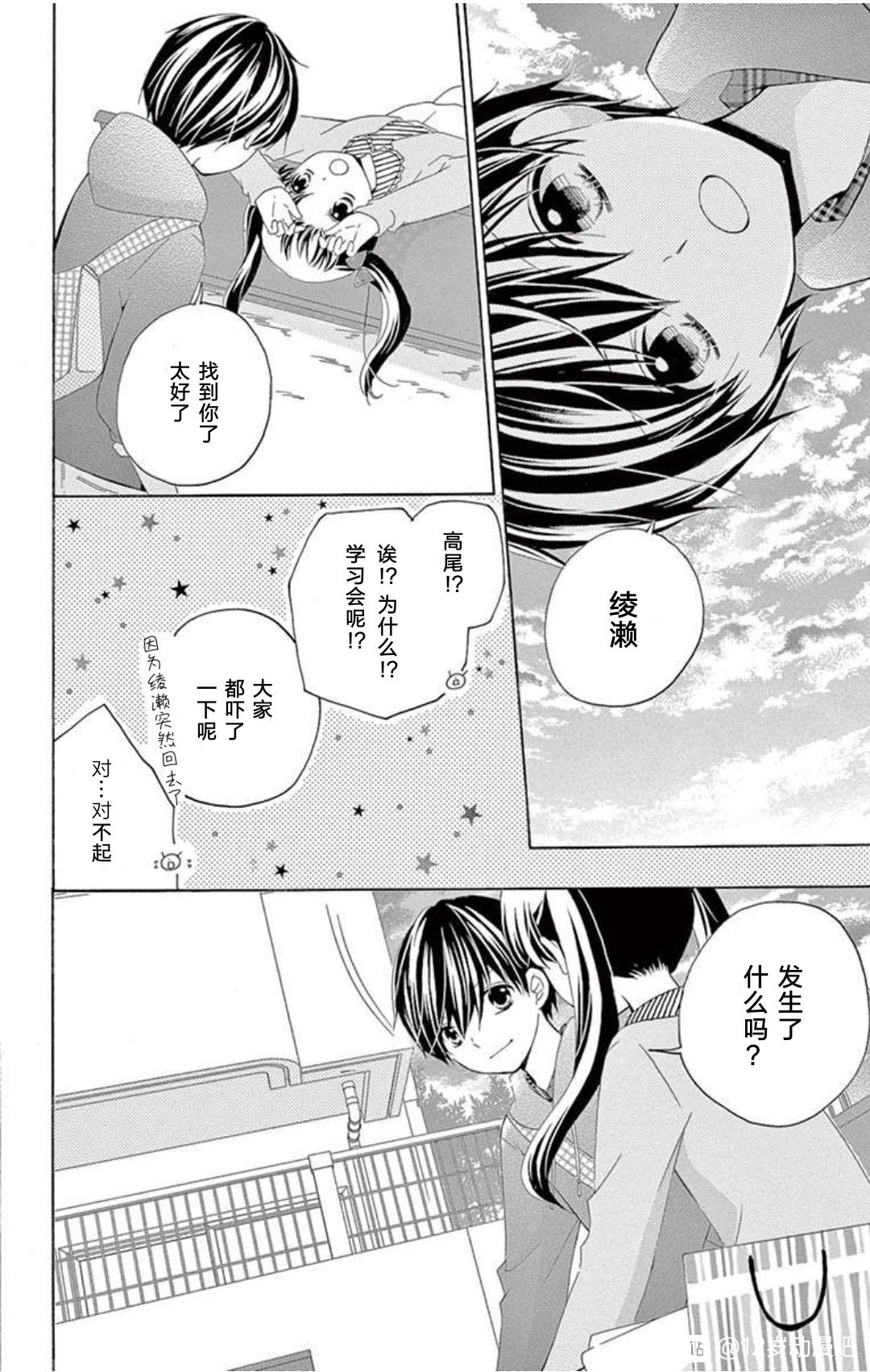 12岁韩漫全集-未来age3无删减无遮挡章节图片 