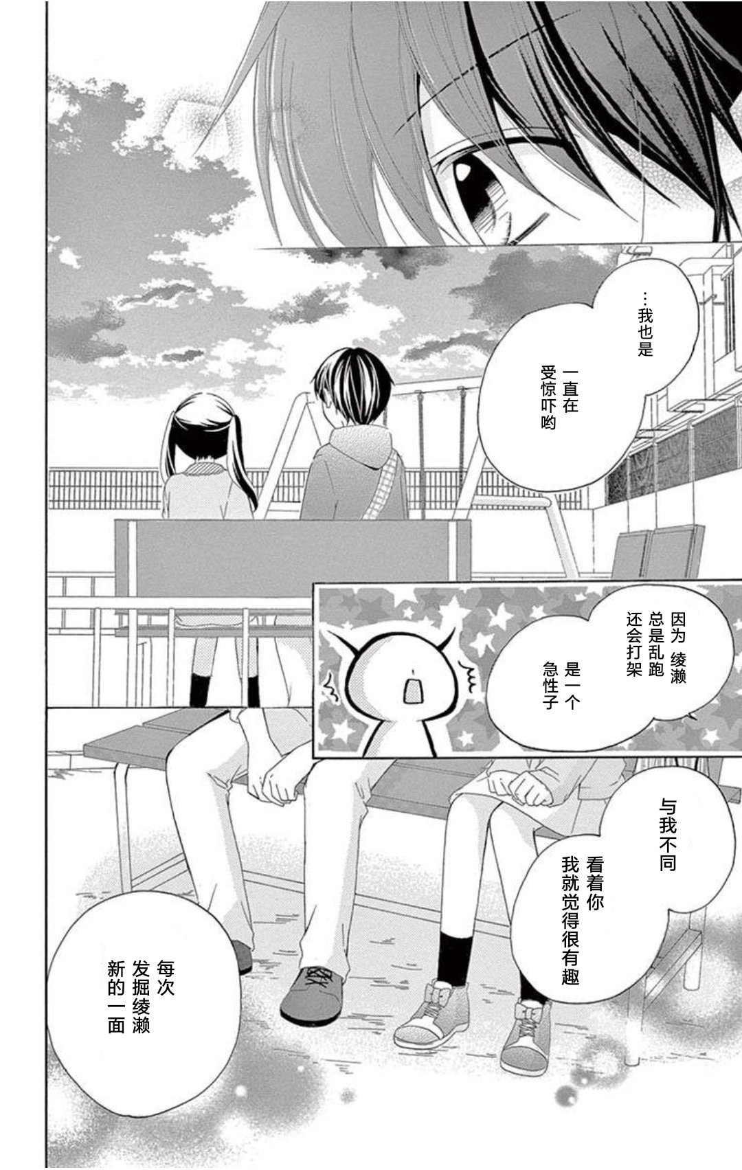 12岁韩漫全集-未来age3无删减无遮挡章节图片 