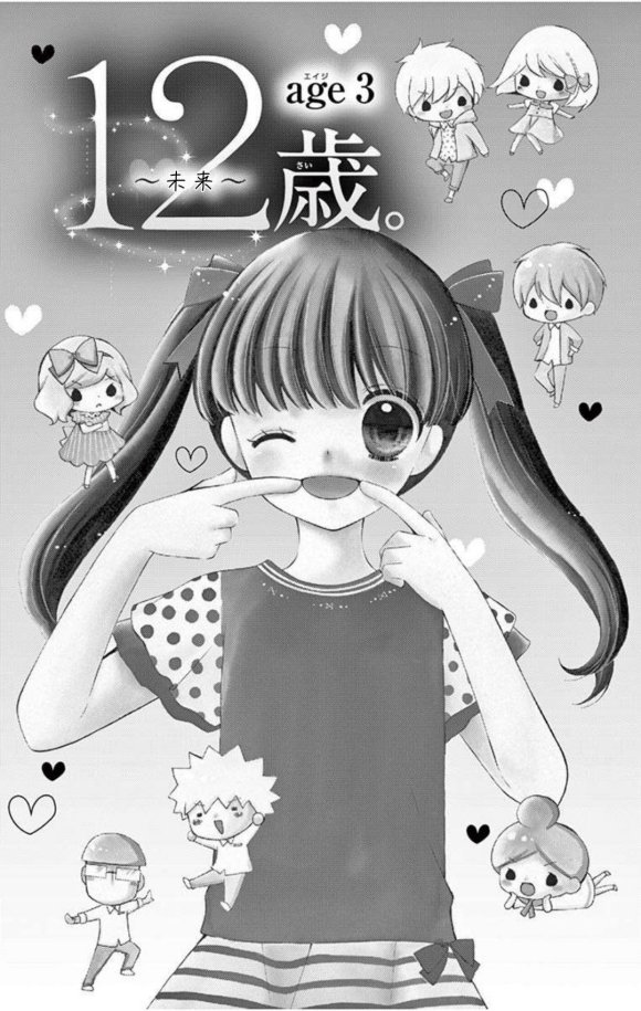 12岁韩漫全集-未来age3无删减无遮挡章节图片 