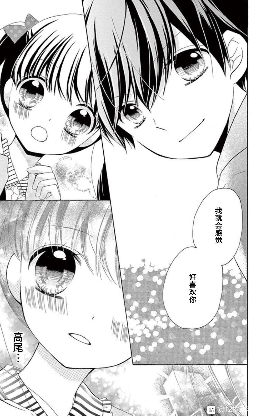 12岁韩漫全集-未来age3无删减无遮挡章节图片 