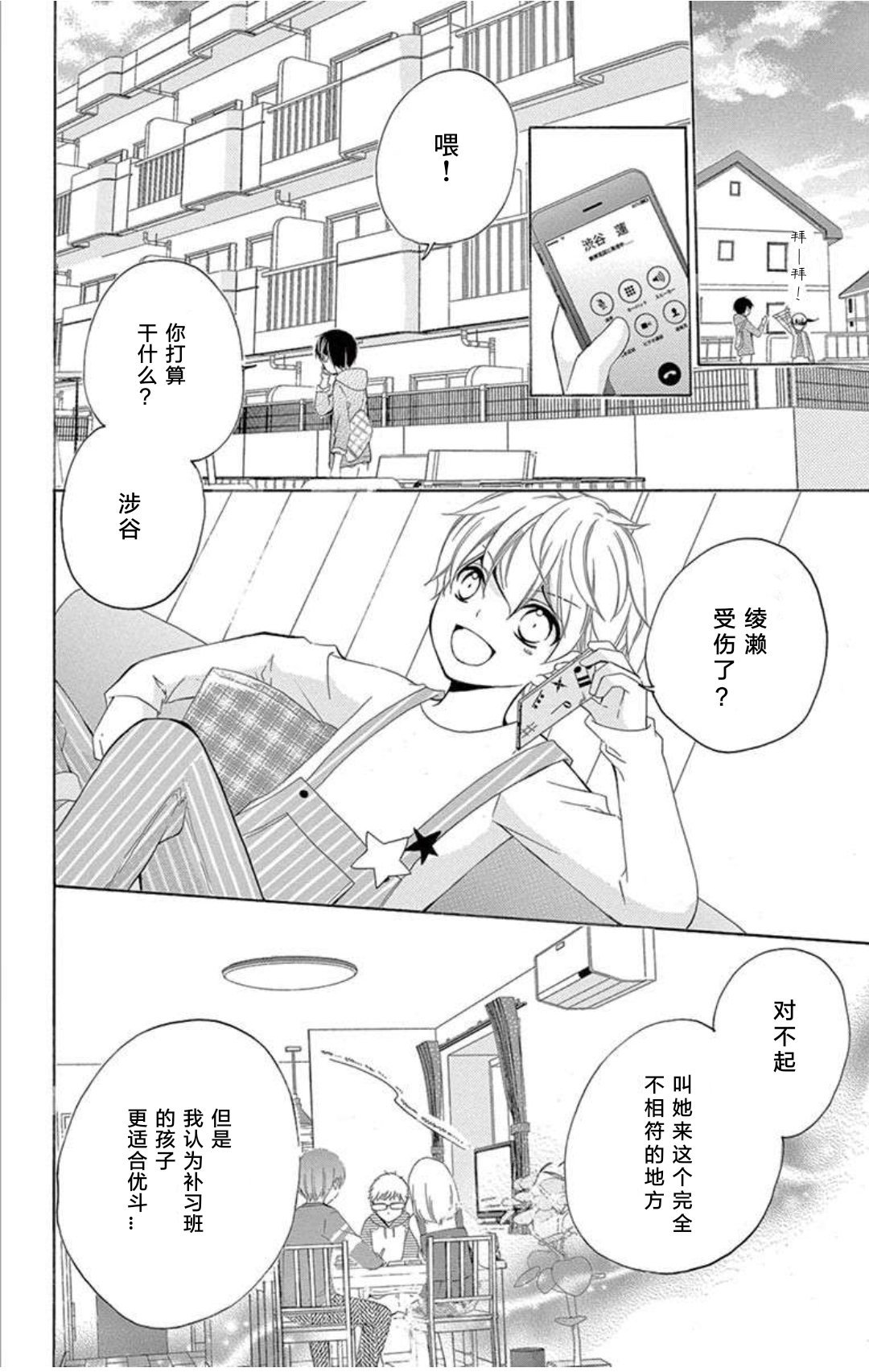 12岁韩漫全集-未来age3无删减无遮挡章节图片 