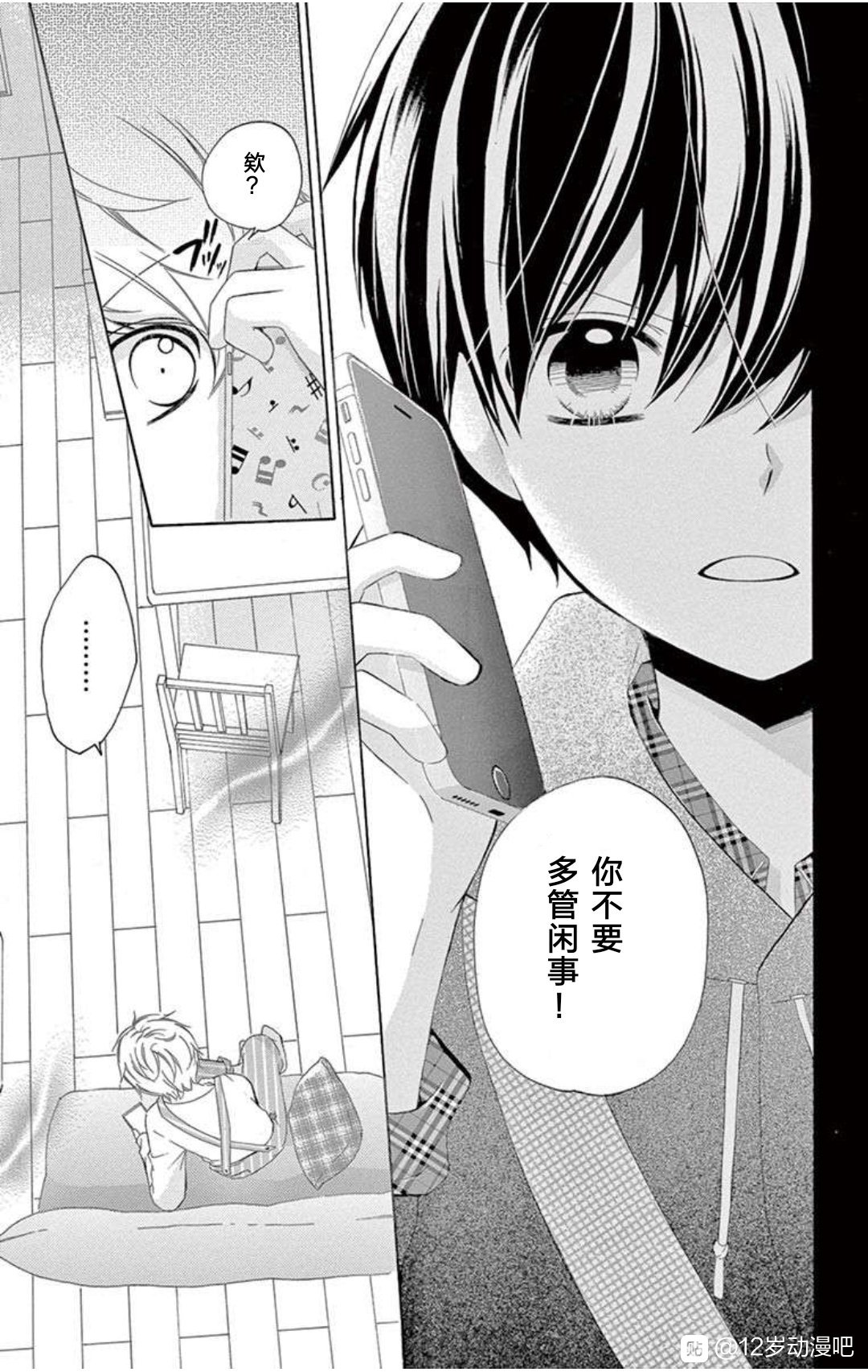 12岁韩漫全集-未来age3无删减无遮挡章节图片 