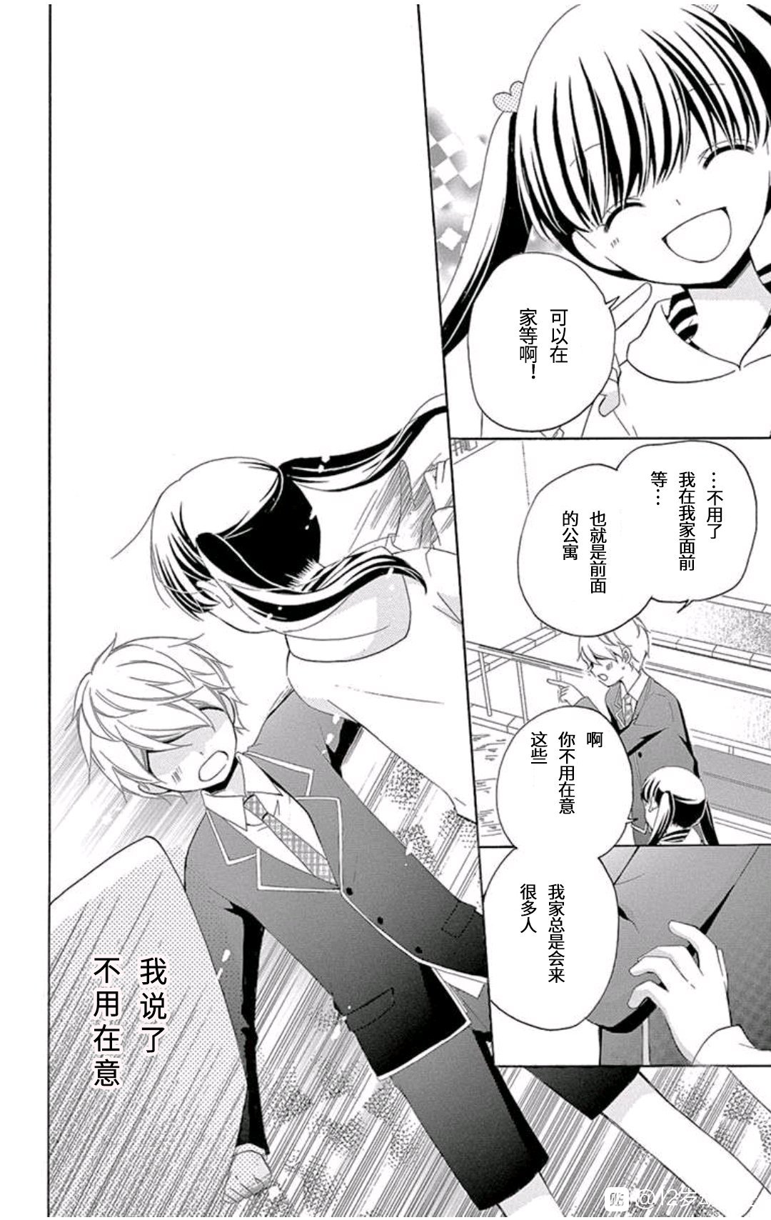 12岁韩漫全集-未来age3无删减无遮挡章节图片 