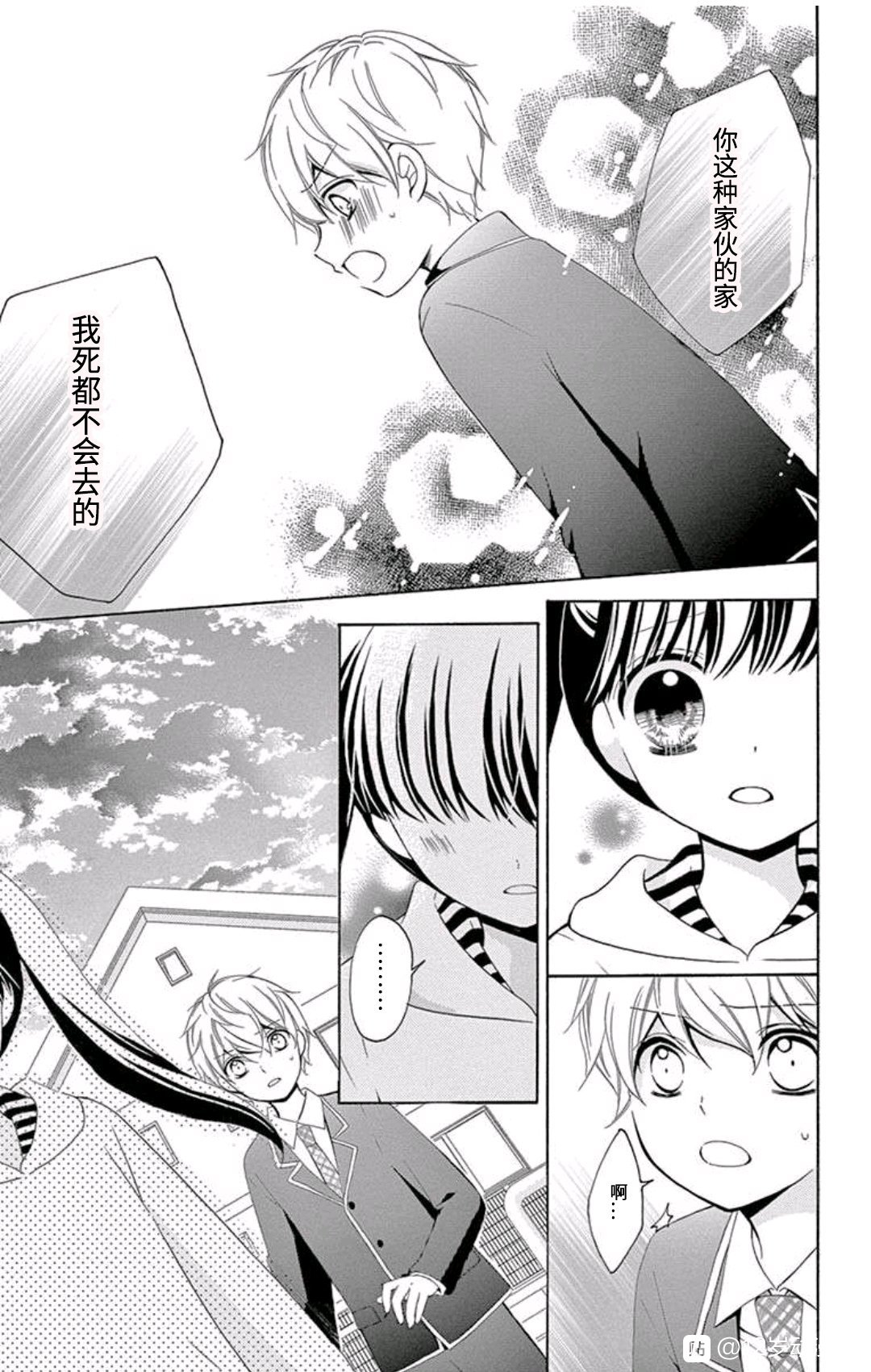 12岁韩漫全集-未来age3无删减无遮挡章节图片 